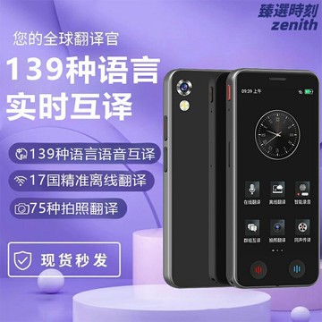 【離線翻譯神器】翻譯機 出國翻譯機 旅遊翻譯機 多國語言翻譯機 多語種翻譯機 離線翻譯 即時對話 拍照翻譯 適用於出國旅遊商務學習