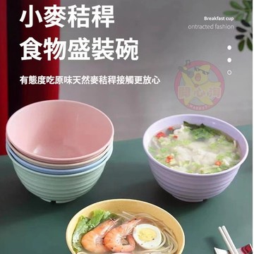 🍑大號日式拉麵碗 湯碗 麵碗 家用 防摔碗 泡麵碗 拉麵碗飯碗 吃泡麵碗 環保餐具 米飯碗
