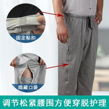夏季造瘺病人護理褲腎造瘺腸道造口老人護理褲收納失禁引流插尿管