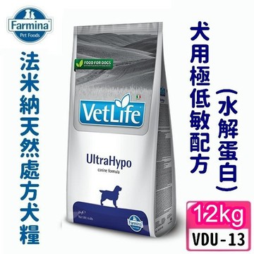 聯萌✨【5%蝦幣回饋🔥免運】法米納處方VDU-13犬用極低敏配方(水解蛋白)12kg天然處方狗飼料食物過敏/異位性皮膚炎
