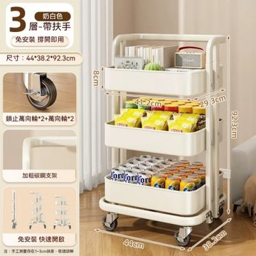 免安裝小推車 家用落地置物架 客廳臥室收納架 零食架 加厚碳鋼 三層