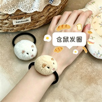 隔日到貨⚡毛絨倉鼠髮圈 創意發繩 愛少女心卡通頭繩 萌趣髮飾 髮繩 小髮圈 幼稚園禮物 交換禮物