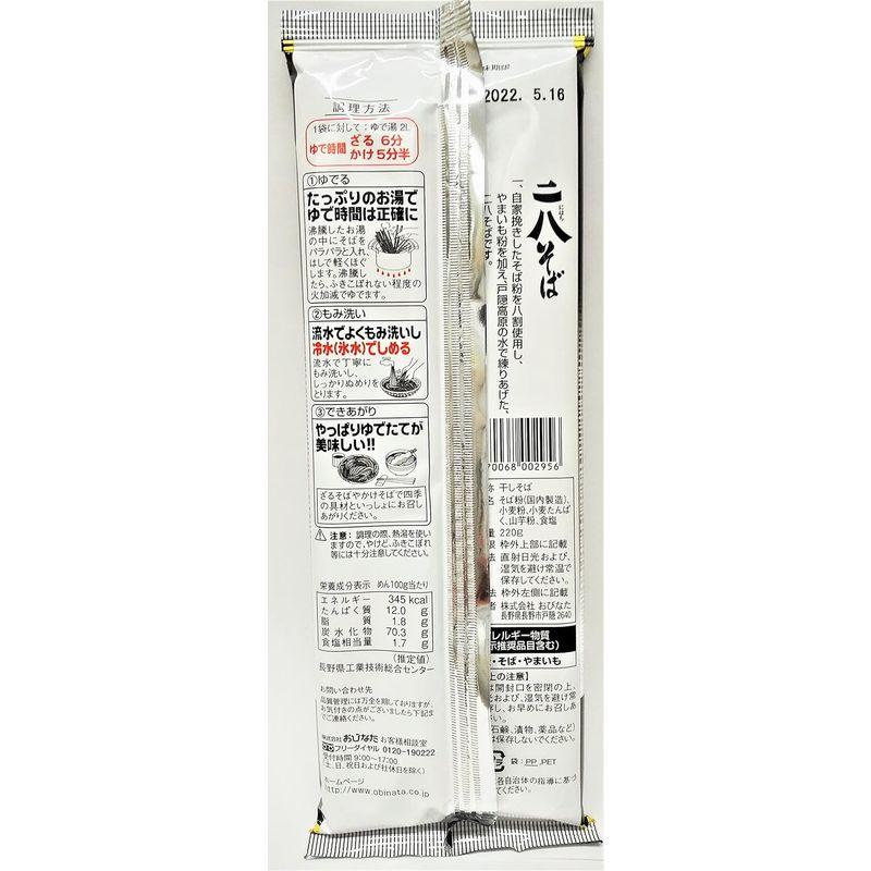 おびなた 二八そばとろろ入り 220g×4個