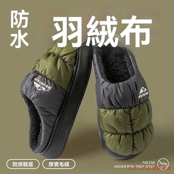 免運優選下殺💯拖鞋羽絨布冬季保暖防水防滑耐磨情侶居家宿舍簡約舒適