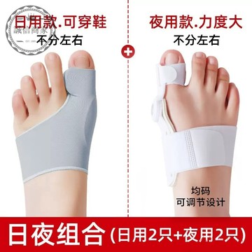 分趾襪 拇指外翻 新陞級 日夜加強 分趾器 拇指外翻專用  大腳拇指套 分趾套 拇指套 大腳骨 防拇指外翻襪