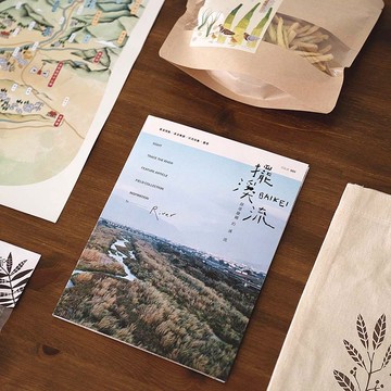 擺溪流Beikei│探尋故鄉的溪流