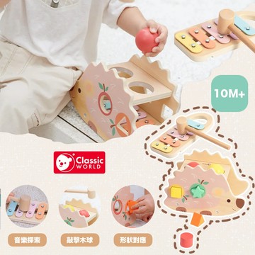 德國 Classic World 小刺蝟敲敲琴 敲琴積木三合一設計 訓練手眼協調能力 音樂啟蒙與顏色認知