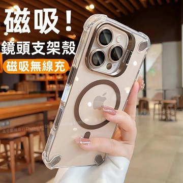 一體護鏡防摔殼 磁吸無線充 四角加厚防摔 適用於 蘋果 iPhone 17 16 15 14 13 12 Pro max