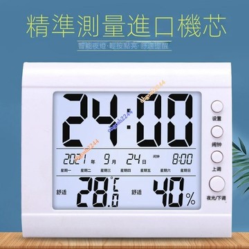 高精度電子溫度計濕度計 多功能桌面時鐘 簡約鬧鐘 兒童智能夜光 傢用室內精準嬰兒房室溫幹濕溫濕度計鬧鍾乾濕 計時鐘 鬧鐘