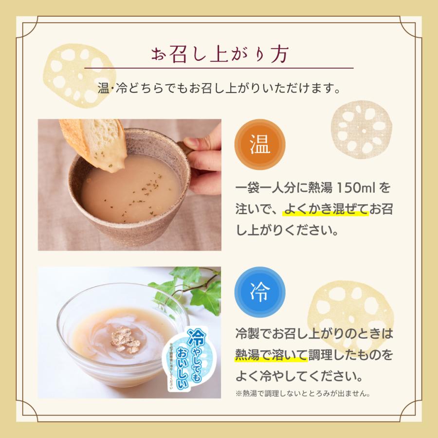 岩国れんこんポタージュスープ　4食箱入り