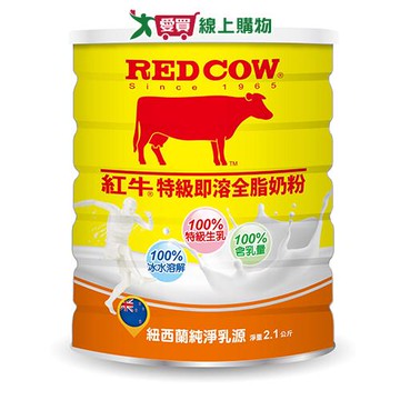 紅牛特級生乳即溶全脂奶粉2.1KG【愛買】【Cube卡+APP下單最高10%回饋】