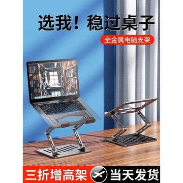 電腦支架17寸筆記本散熱托架16手提電腦立式桌面辦公架子拯救者y9000p游戲本墊高懸空可升降平板增高折疊底座