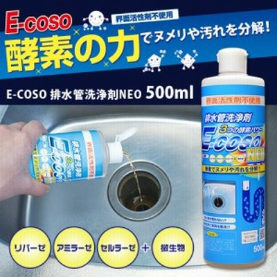 イーコウソ 排水管洗浄剤ネオ 500ml 通販 Lineポイント最大get Lineショッピング