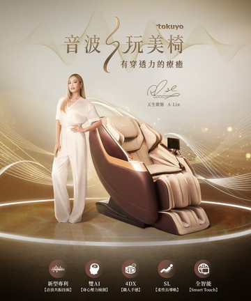 新品上市✨【tokuyo】音波S玩美椅 TC-770 ( 雙AI智慧偵測 / 新型專利音波共振 )
