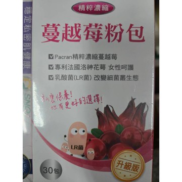 西德有機 精粹濃縮蔓越莓粉包 2.5公克*30包 **超值購物節 限時特賣**