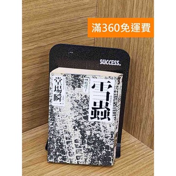 【雷根360免運】【送贈品】雪蟲 #七成新 #七成新【PYF173】