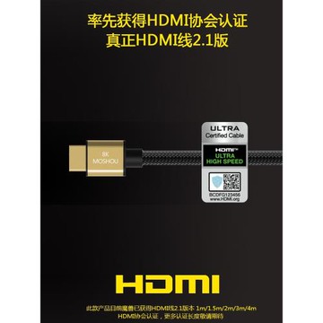 魔獸2.1版高清HDMI線電腦電視功放PS5視頻連接線4K@120Hz 8K@60Hz