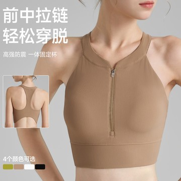 前拉鍊防震運動內衣女高強度帶胸墊螺紋瑜伽背心工字美背健身內衣