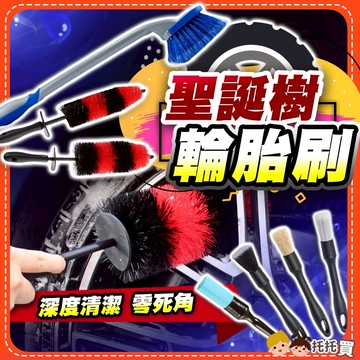 隔日到貨【深度清潔💦零死角】洗車刷 輪胎刷 細節刷 輪框刷 鋁圈刷 輪圈刷 軟毛 刷子加長 汽車美容 洗車工具 洗車組