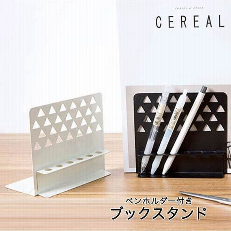 ブックスタンド 本立て シンプル おしゃれ ペンホルダー付き 卓上 ペンホルダー デスク オフィス 機能性抜群 実用性 整理整頓 オシャレ 三角 ブラ 通販 Lineポイント最大0 5 Get Lineショッピング