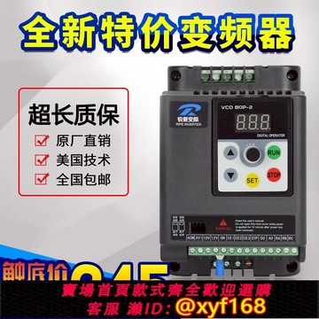{可打統編 保固一年}銳普變頻器1.5KW220v0.75-2.2-4-11-5.5單相轉三相電機調速器380v
