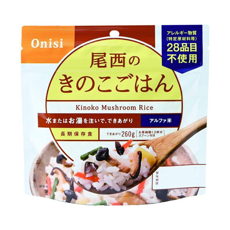 非常食・保存食 尾西食品 アルファ米 きのこごはん 100g×50袋 (非常食・保存食)