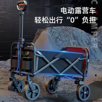 電動露營車戶外野營折疊助力手拉車野餐營地拖車可躺擺攤便攜式