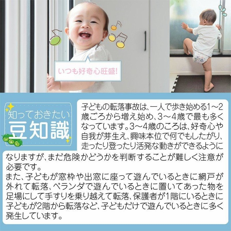 73 ベビーガード 窓用 2枚 窓フェンス 子供 転落防止 柵 - その他