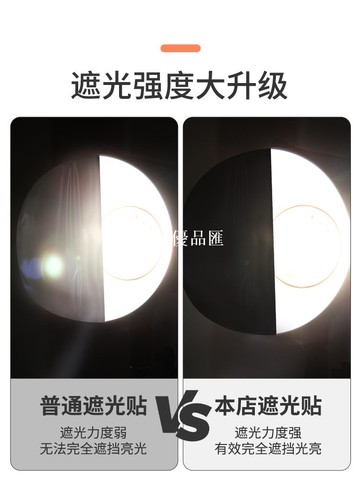 【全球優品匯】電源指示燈遮光貼紙空調面板夜間顯示led燈插座防刺眼擋光開關貼