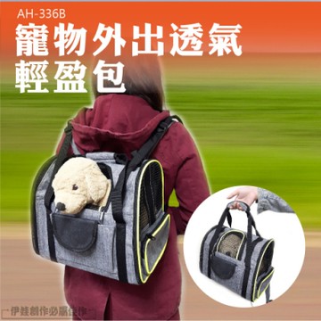 COCOPA 寵物後背包 寵物外出包AH-336B 透氣 貓咪包 貓咪外出 貓狗外出包 寵物後背包 寵物外出包 寵物背包