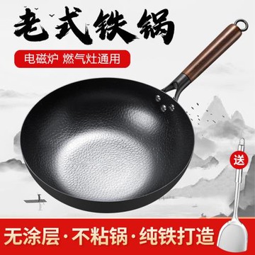 拜格炒鍋老式鐵鍋家用不粘鍋無涂層平底炒菜不沾電磁爐煤氣灶專用