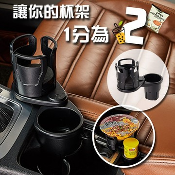 車用伸縮杯架 一分為二杯架 手機架 杯架 置物架  杯架 大口徑杯架 汽車杯架 多功能飲料架 ipad架  車用杯架