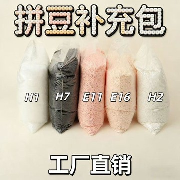 臺灣熱賣🔥🔥熱門色號 膚色拼豆急救補充包 2.6mmMARD黃豆豆 小舞家 通用融合豆
