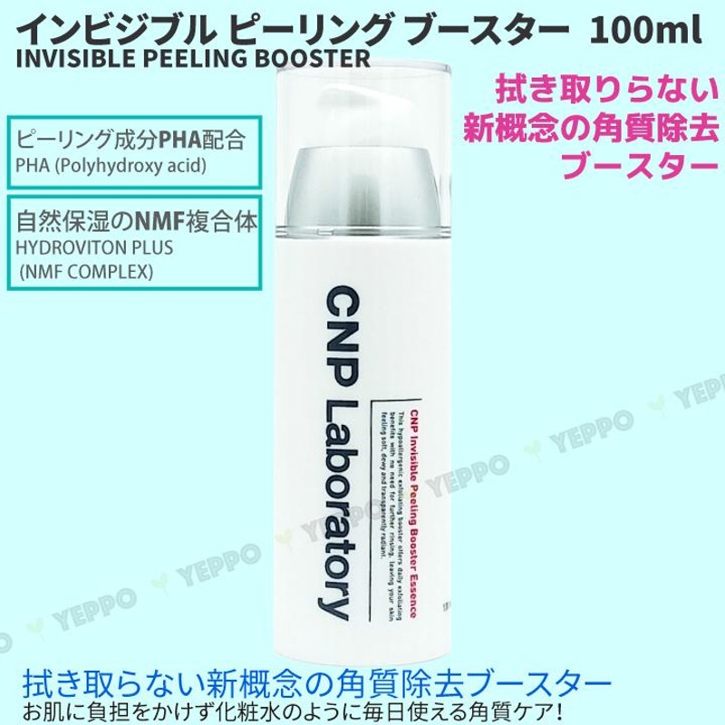 ２種セット プロポリスアンプル15ml＋インビジブル ピーリング