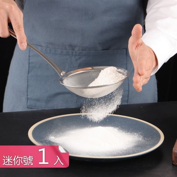 【荷生活】304不鏽鋼30目過濾勺 烹飪烘焙撈菜撈油勺麵粉濾網-迷你款1支組