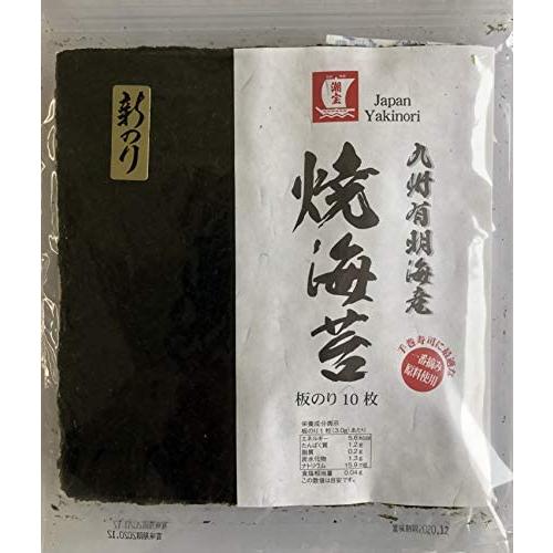 令和４年度新のり★潮宝　九州有明海産焼海苔一番摘み　全形１０枚×３帖入