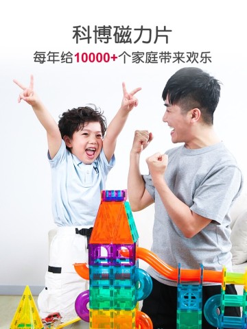 免運 科博彩窗磁力片兒童益智玩具男孩積木軌道年貨節拼裝磁性女童管道