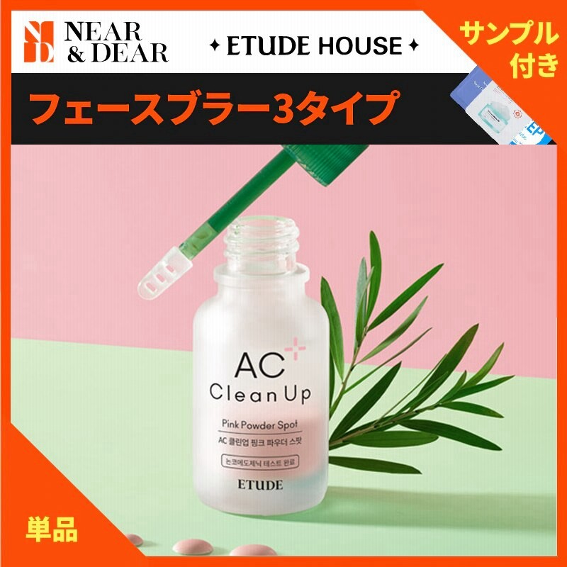エチュードハウス Etude House Acc Acクリーンアップピンクパウダースポット 15ml ニキビ 鎮静 肌トラブル ピンポイント 部分使い 大人ニキビ 肌荒れ トラブル改善 ニキビケア 通販 Lineポイント最大1 0 Get Lineショッピング