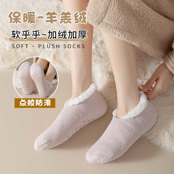 ✨虧本衝銷量✨羊羔絨地板襪 巨保暖 地板襪 加厚止滑 冬襪 防寒襪 加厚毛襪 室內居家襪 防滑睡眠襪 保暖襪 襪子
