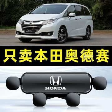 ✨免運 Odyssey 手機架 04-24款 Honda Odyssey 專用手機支架 出風口支架導航架 車載手機架