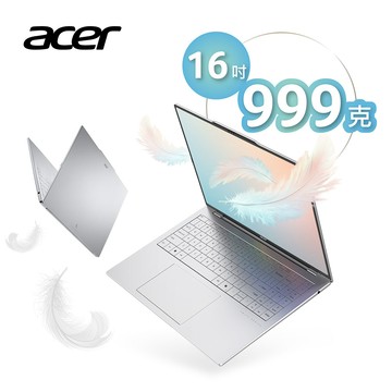 ACER Swift Air 16吋AI效能筆電999克(Ryzen AI 7 350/16G/512G/W11/SFA16-61M-R1PN)