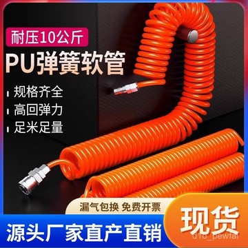 🔥桃園出貨-PU彈簧氣管空壓機氣管軟管高壓伸縮管子快速接頭氣泵氣動軟管螺旋