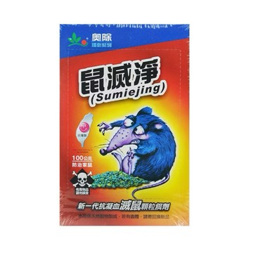 【快速出貨】奧除 鼠滅淨100g 老鼠餌劑 老鼠藥 防治老鼠 滅鼠