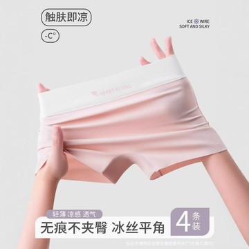 無痕內褲女夏季冰絲打底褲透氣不夾臀抗菌襠安全褲二合壹四角打底 鑫弘-素時衣櫥