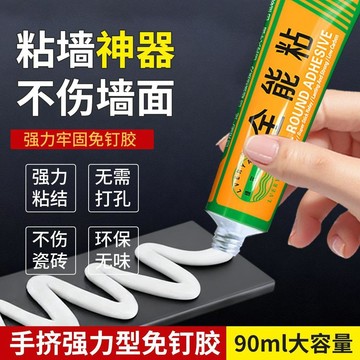 🚚免運🚚臺灣出貨🚀免釘膠玻璃膠密封膠防水代釘膠萬能強力膠免打孔瓷磚粘牆面專用膠