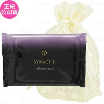 Cle de Peau Beaute 肌膚之鑰 創生．極致賦活修護眼膜(2片*1組)旅行袋組(公司貨)
