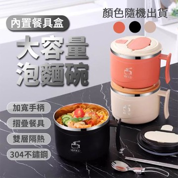 【KNF 康尼菲】加大容量折疊餐具泡麵碗1300ML