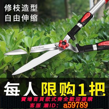 【廠家直銷 可打統編】德國進口精選園藝大剪刀果樹枝花園草坪修枝剪園林工具園藝綠籬剪