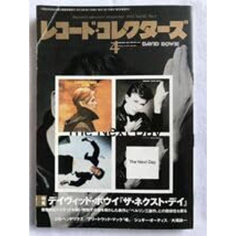 レコード・コレクターズ 2013年4月号 Record Collectors