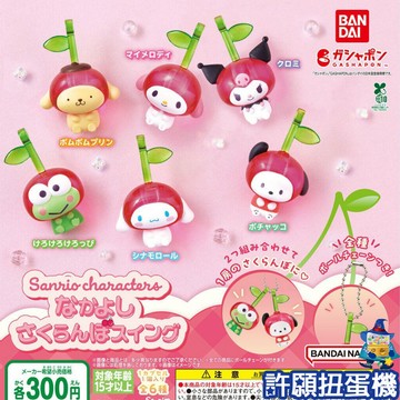 【許願扭蛋機】『現貨』 三麗鷗櫻桃扮裝吊飾 全6種 扭蛋 轉蛋 吊飾 三麗鷗 櫻桃 公仔